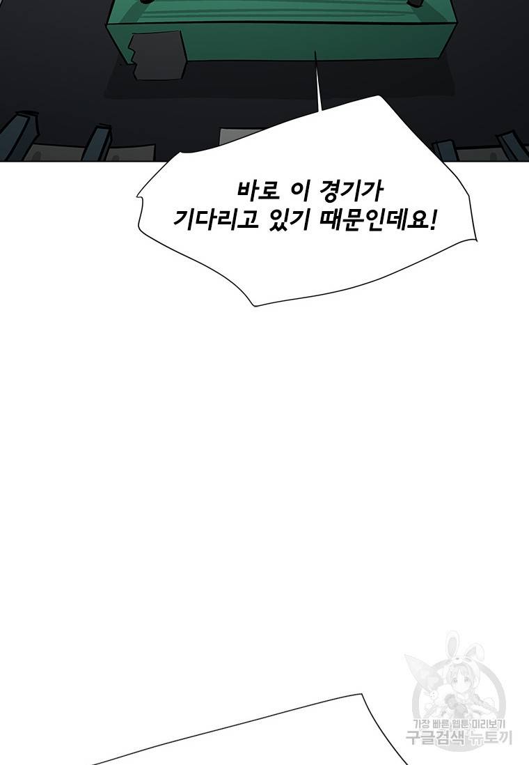리매치 76화 73