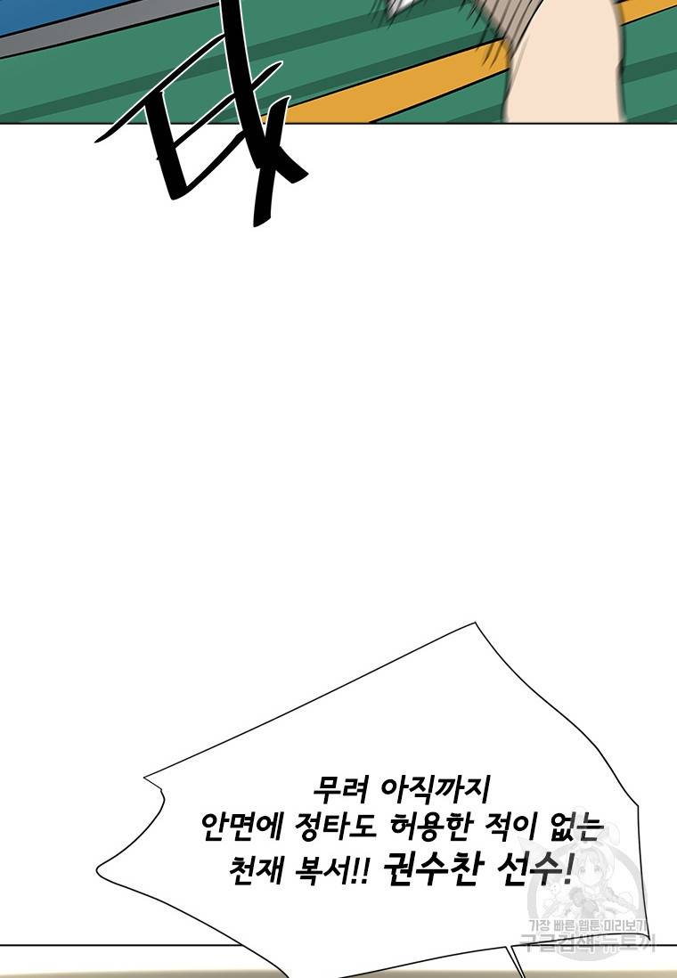 리매치 76화 76
