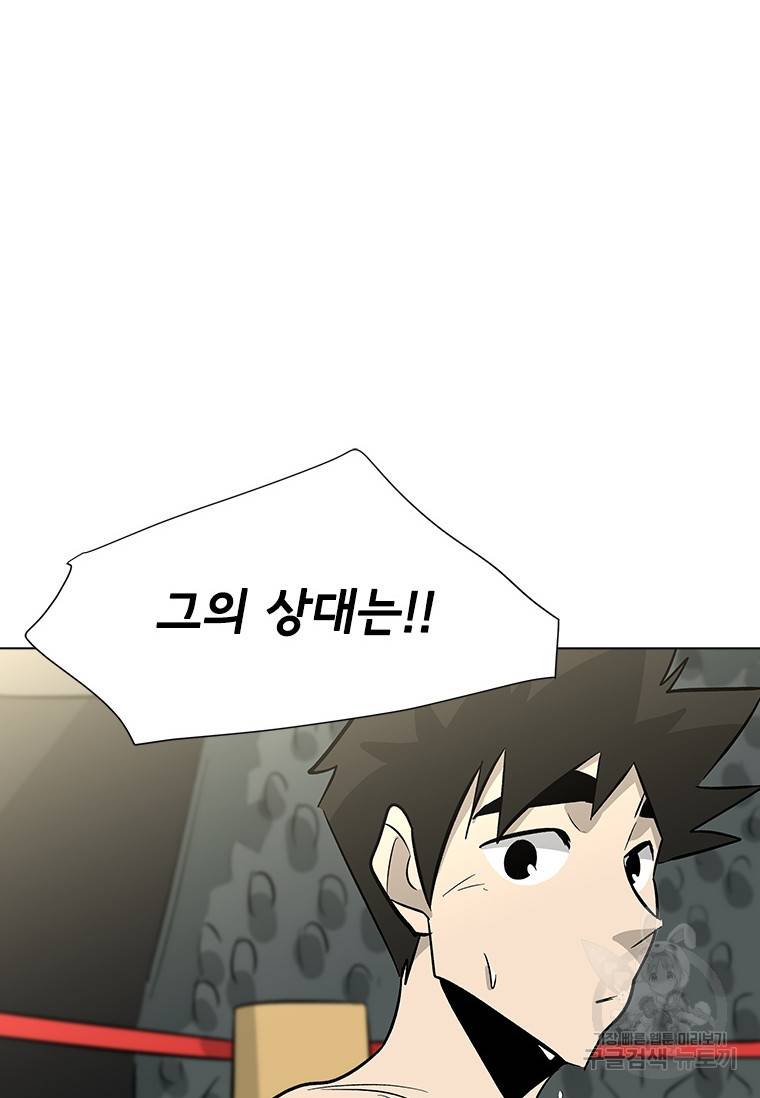 리매치 76화 78