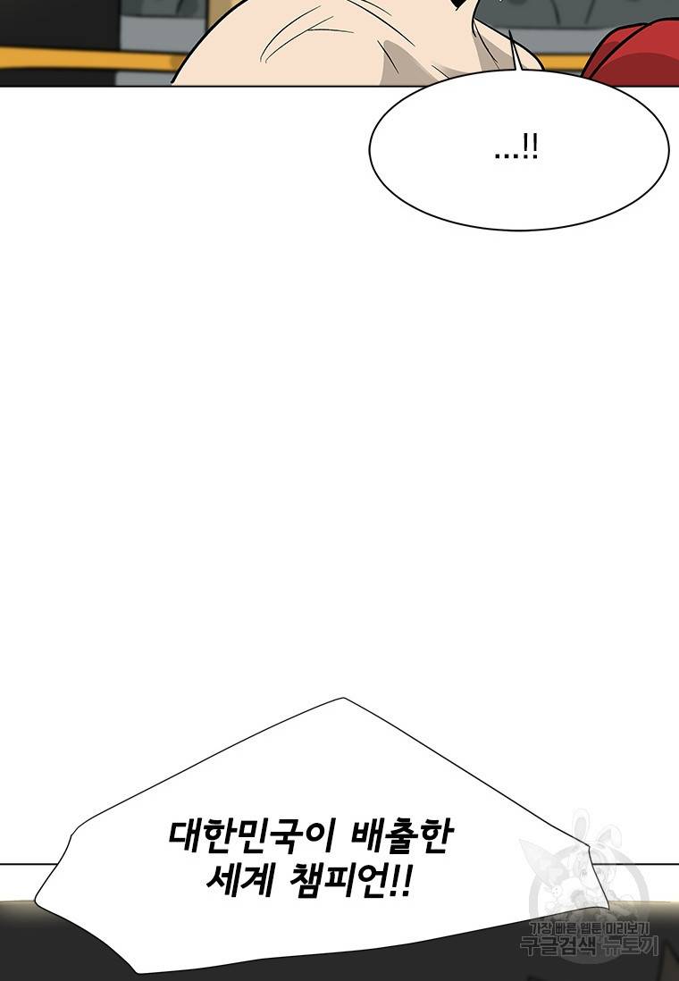 리매치 76화 79