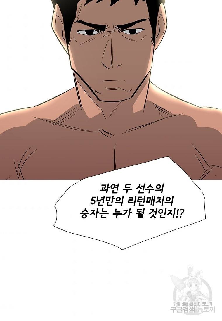 리매치 76화 82