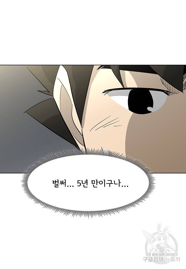 리매치 76화 83