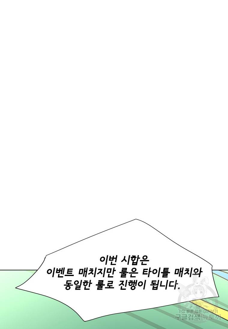 리매치 76화 84
