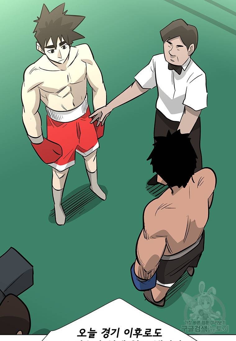 리매치 76화 85