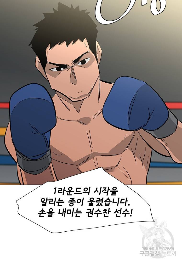 리매치 76화 88