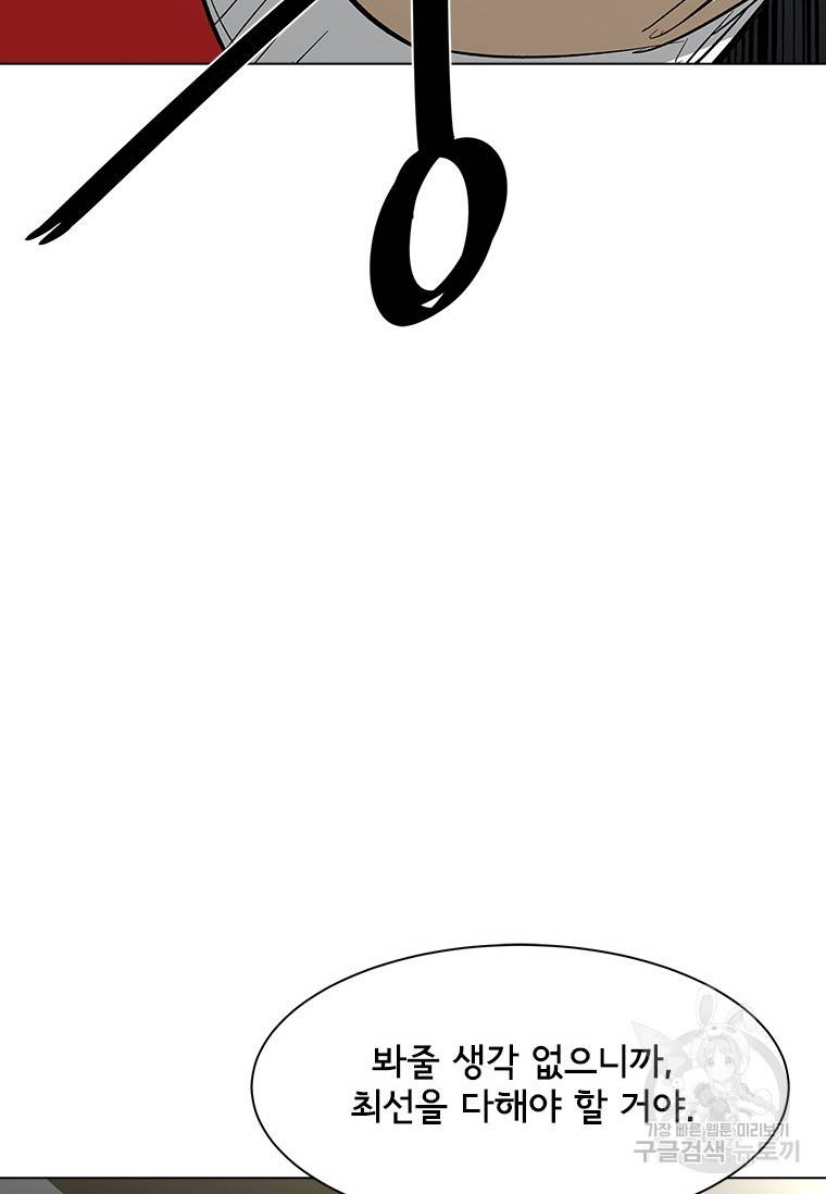 리매치 76화 94