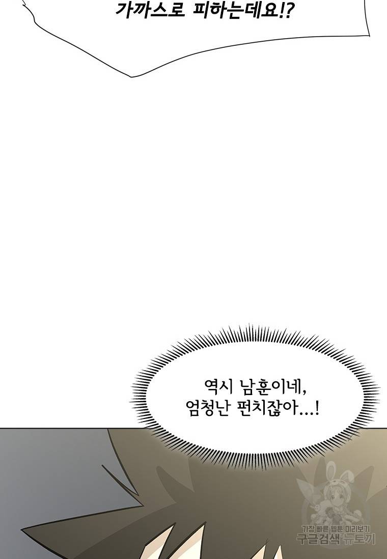 리매치 76화 96