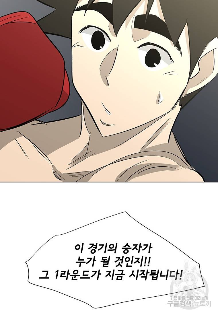 리매치 76화 97