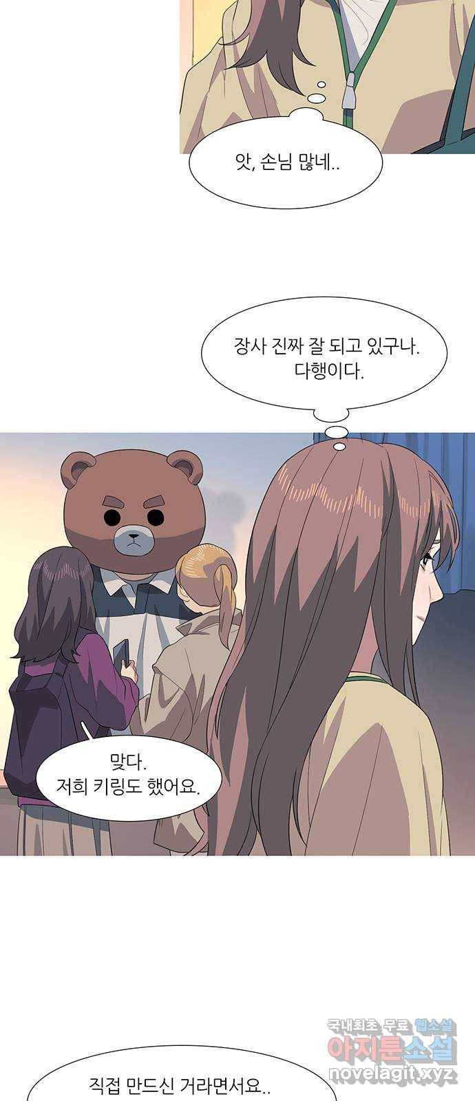 나의 작은 서점 15화 3