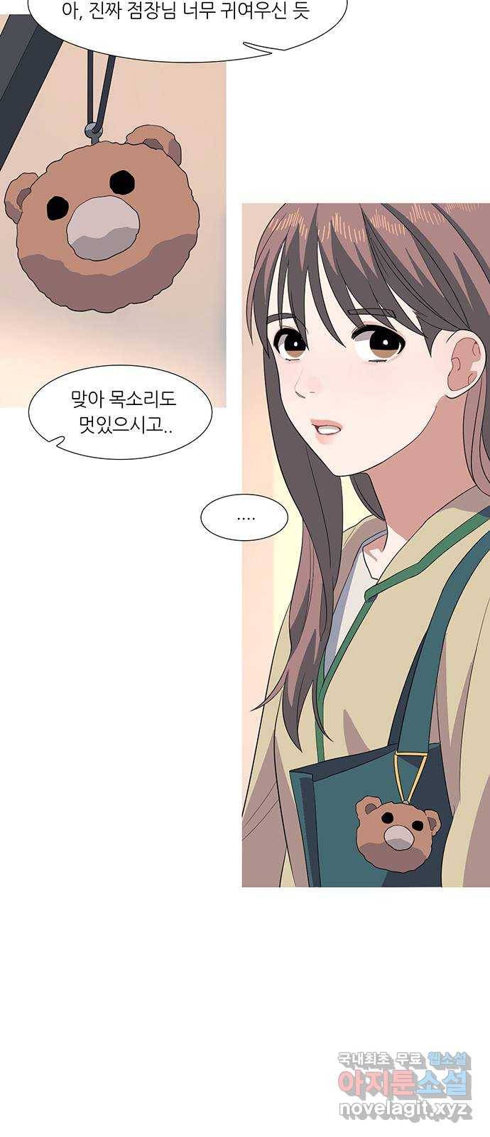 나의 작은 서점 15화 4