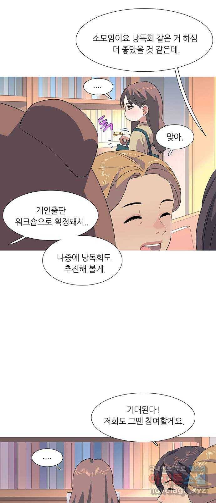 나의 작은 서점 15화 5