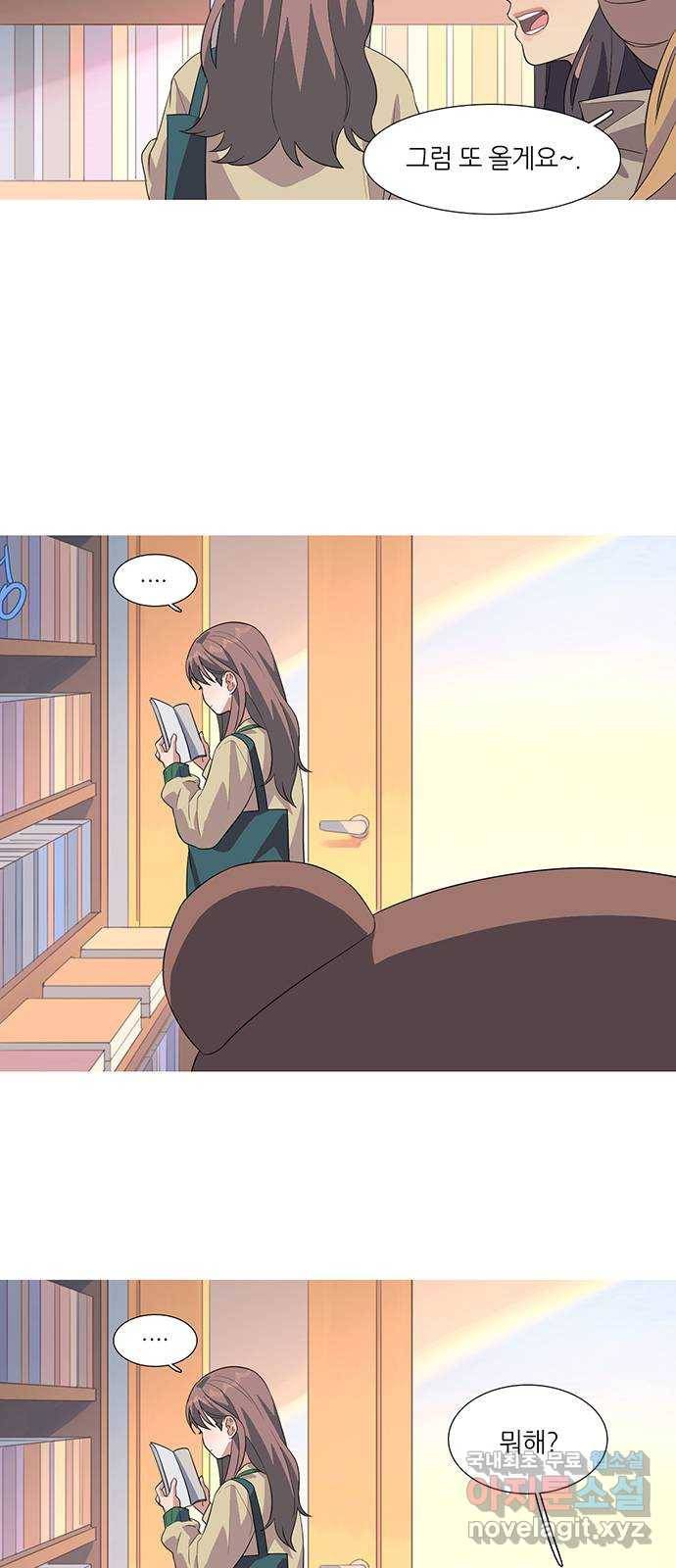 나의 작은 서점 15화 6