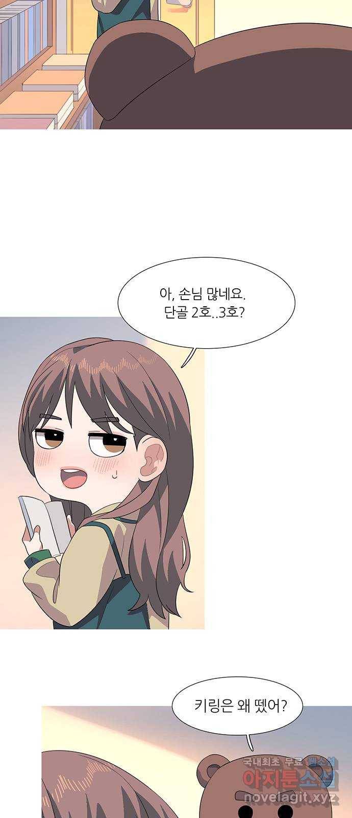 나의 작은 서점 15화 7