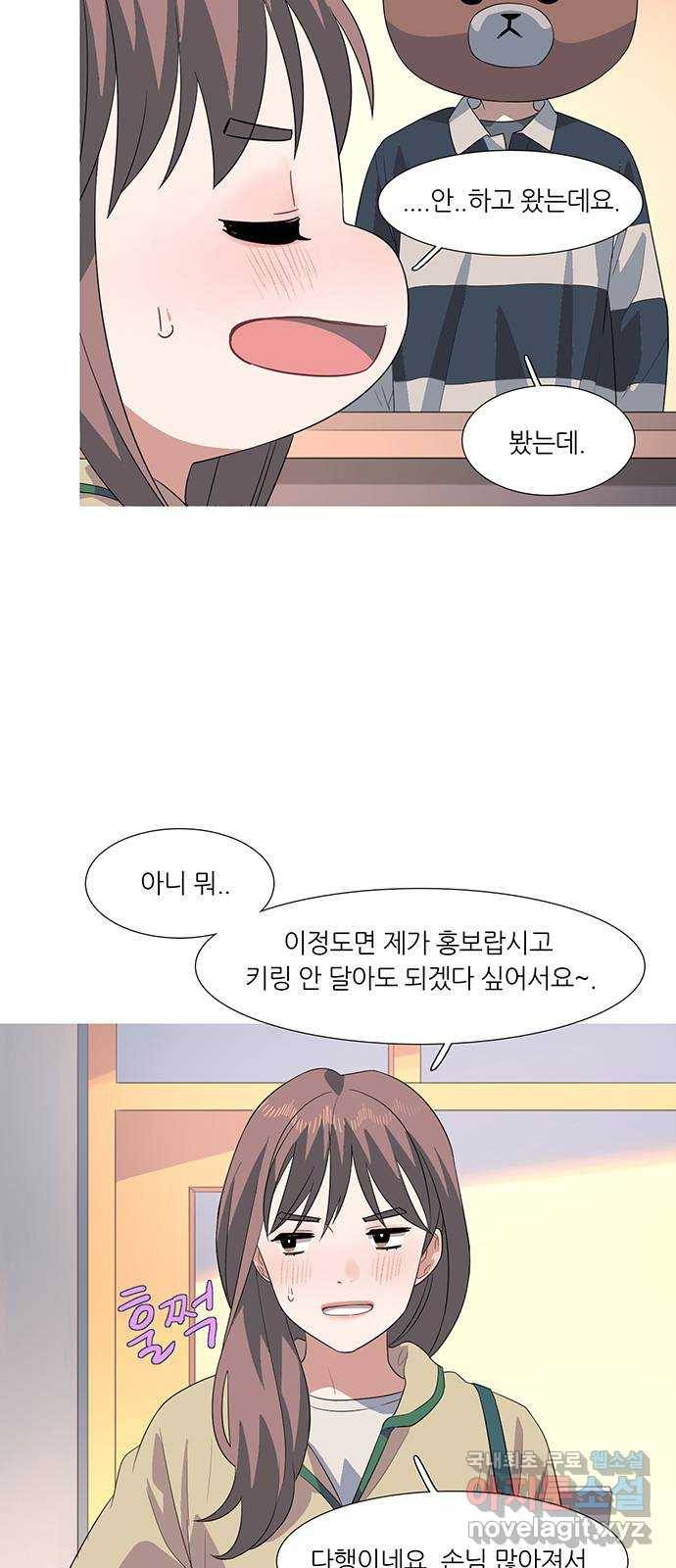 나의 작은 서점 15화 8