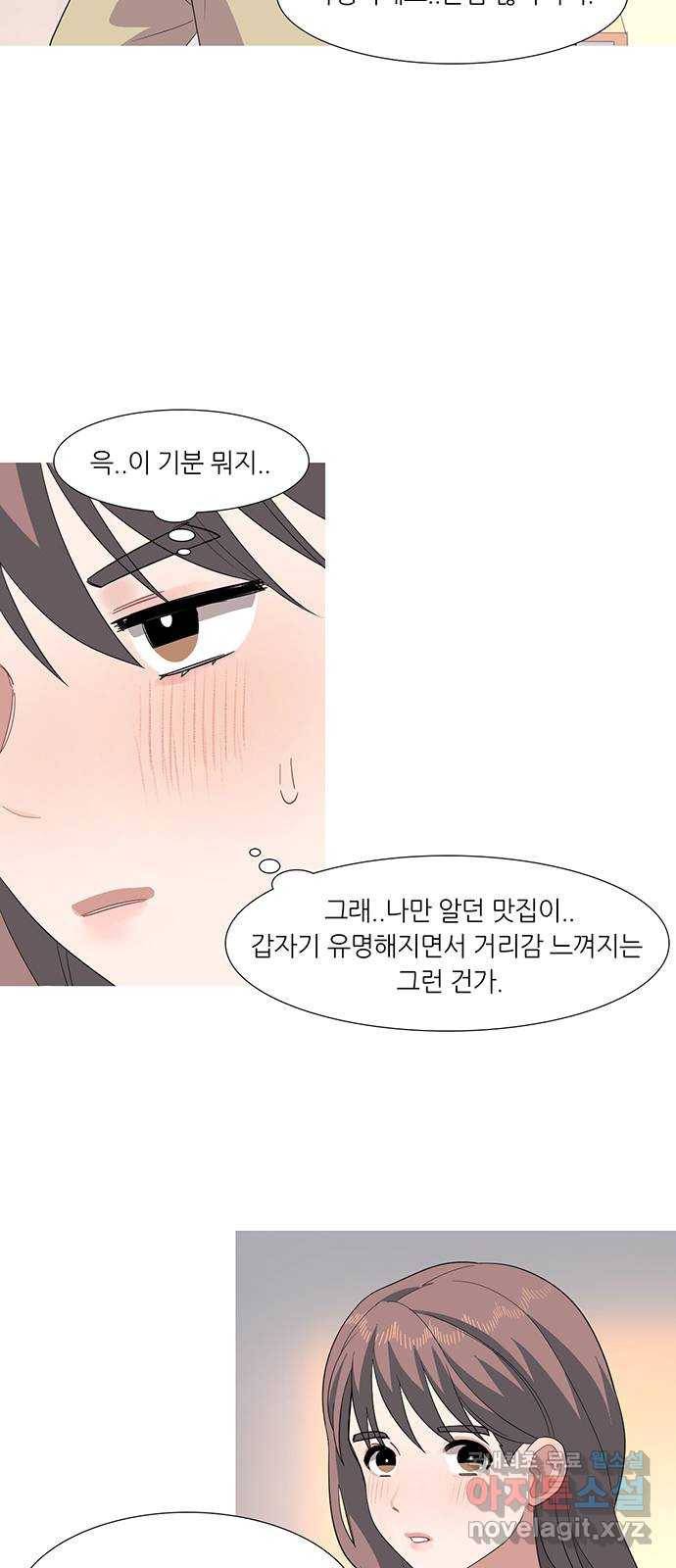 나의 작은 서점 15화 9