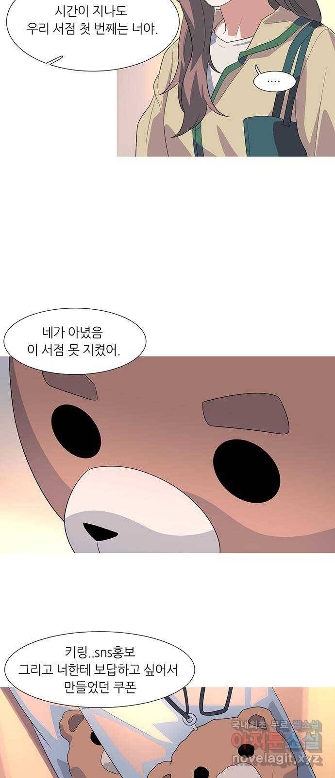 나의 작은 서점 15화 10