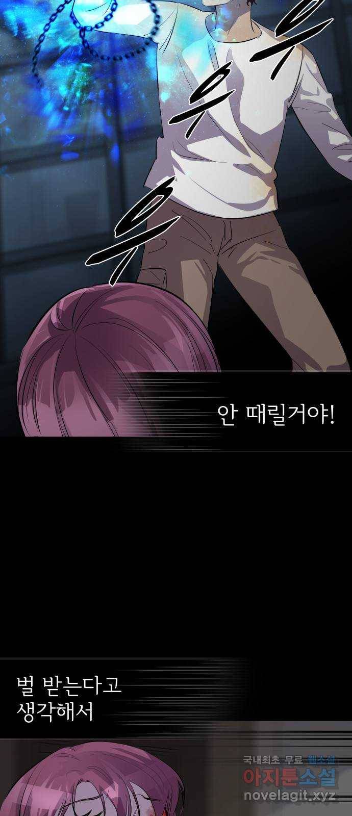 라커, 오프너 76화 : 라커를 잠근 사람_2 2
