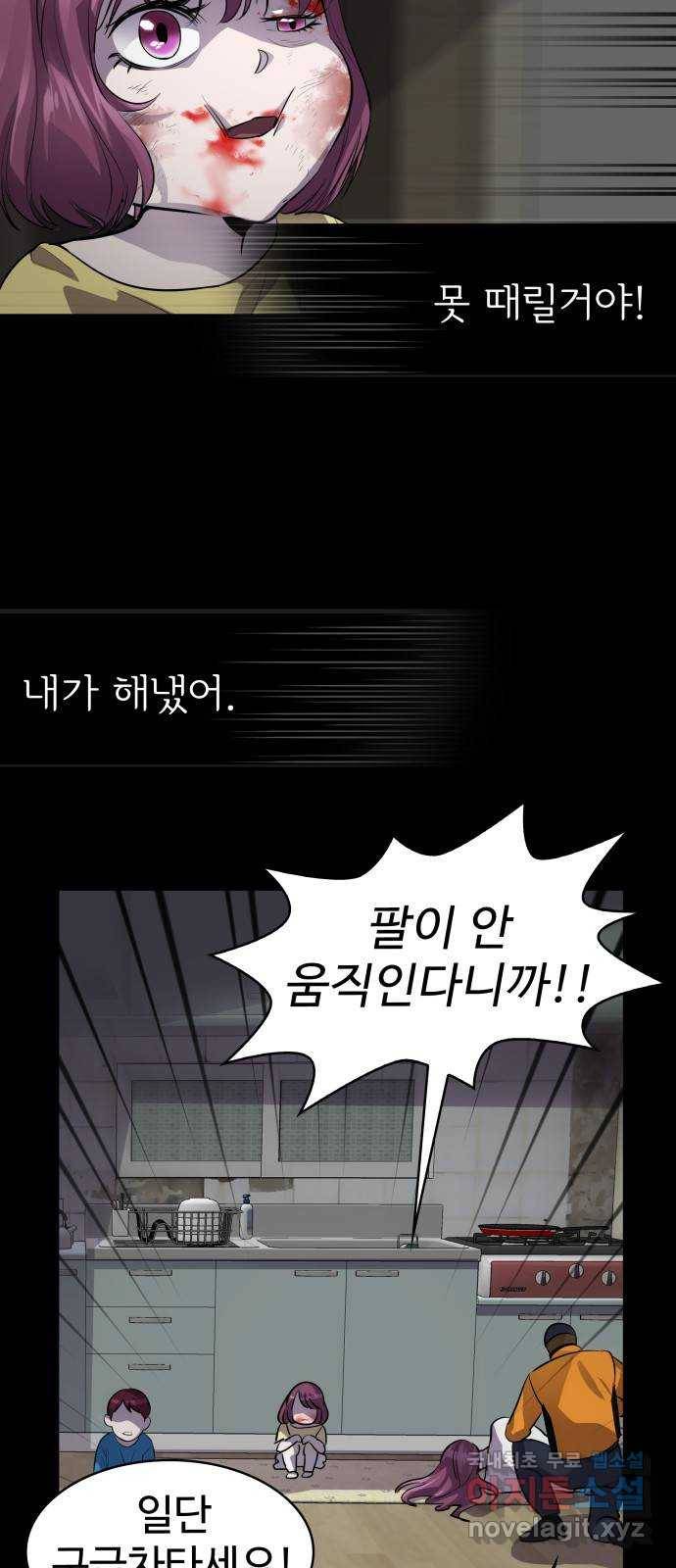 라커, 오프너 76화 : 라커를 잠근 사람_2 3