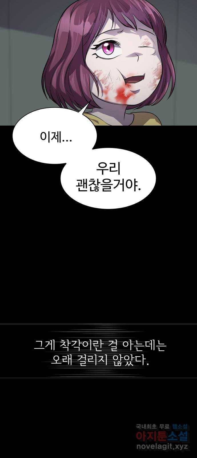 라커, 오프너 76화 : 라커를 잠근 사람_2 6