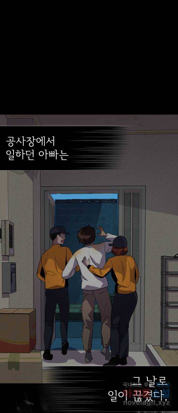 라커, 오프너 76화 : 라커를 잠근 사람_2 7