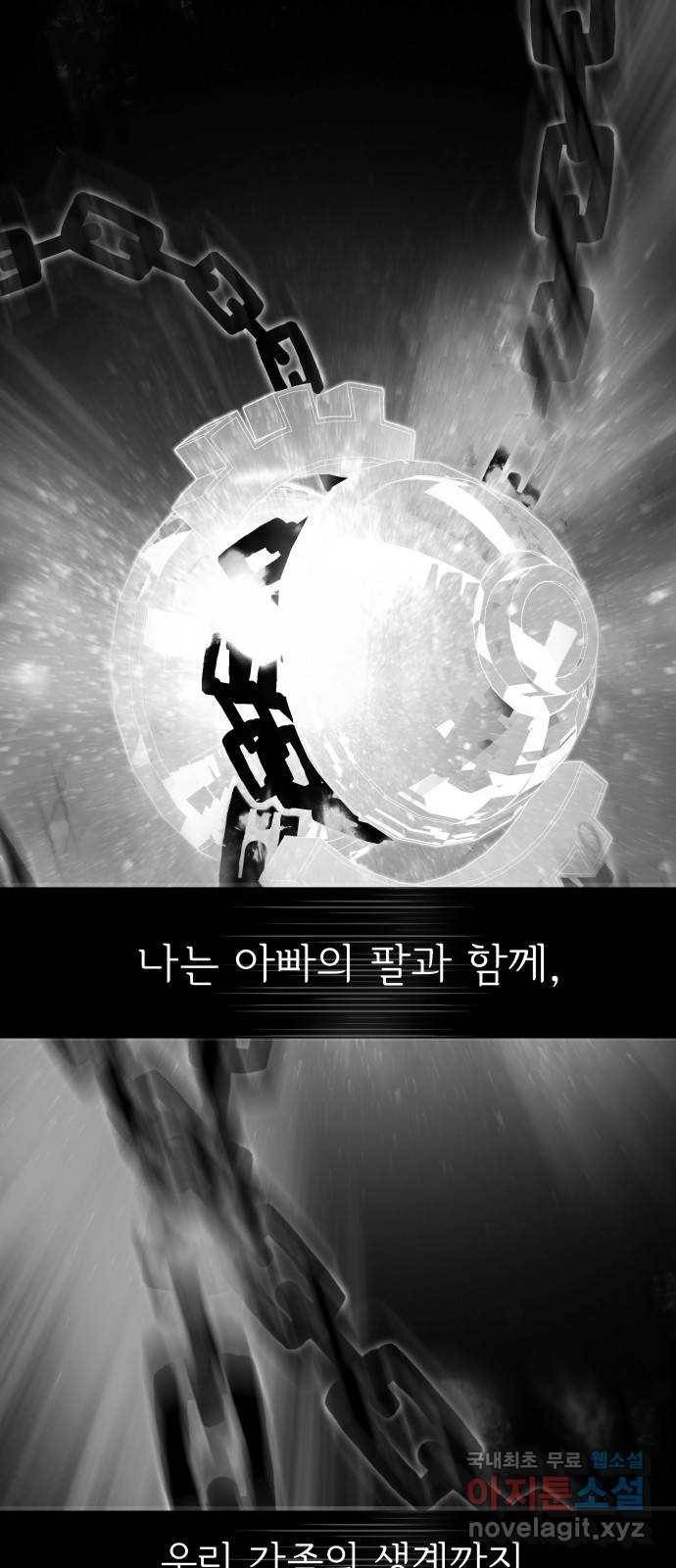 라커, 오프너 76화 : 라커를 잠근 사람_2 8
