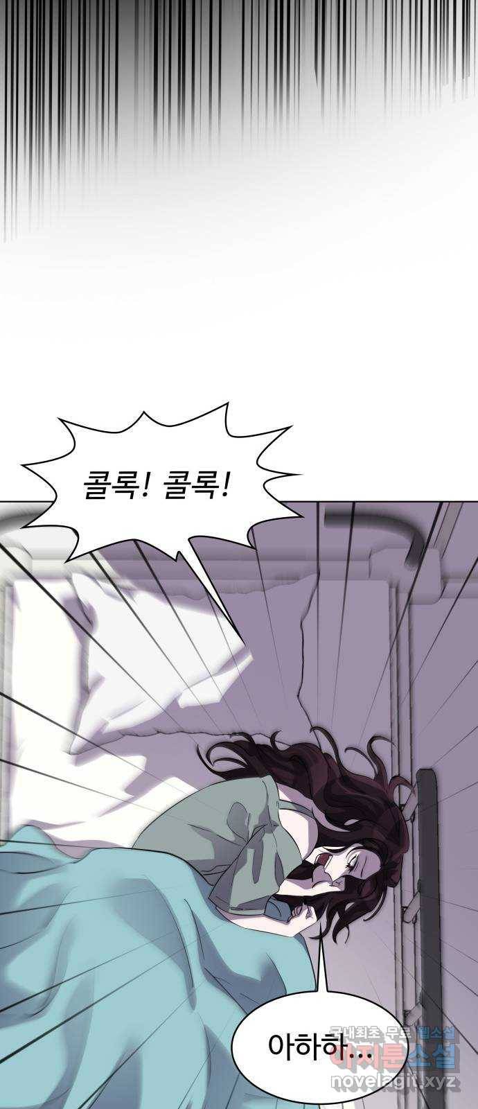 라커, 오프너 76화 : 라커를 잠근 사람_2 11