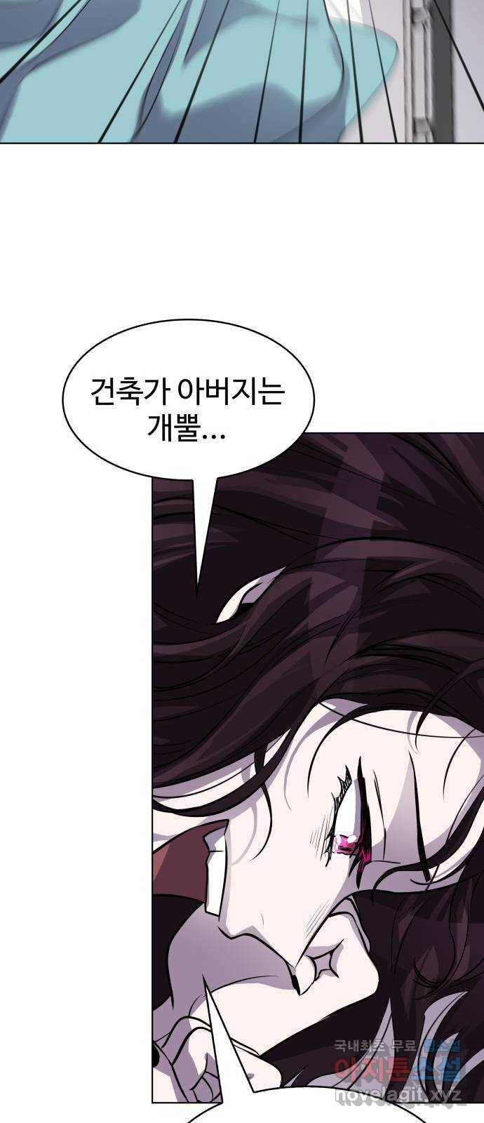 라커, 오프너 76화 : 라커를 잠근 사람_2 12