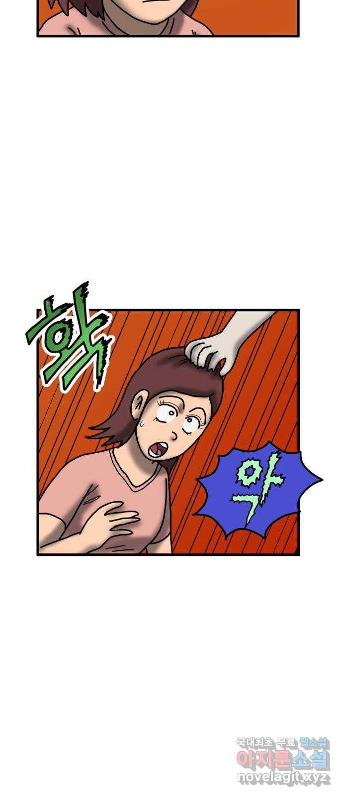 무서운게 딱좋아! 42화. 귀신과의 약속 (1) 6