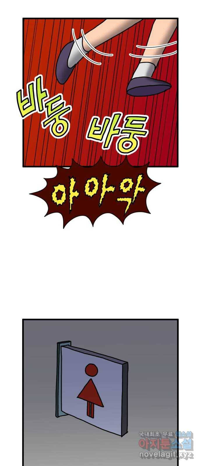무서운게 딱좋아! 42화. 귀신과의 약속 (1) 7