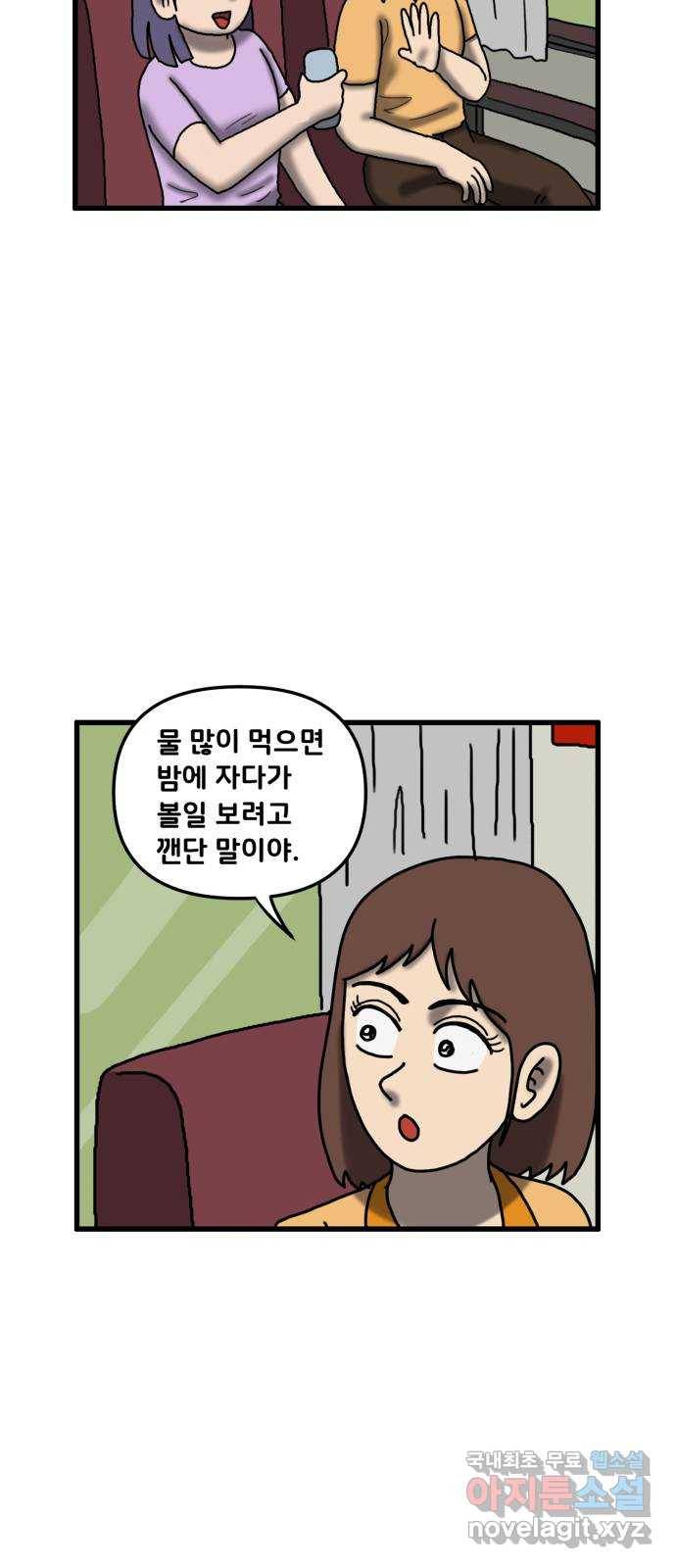 무서운게 딱좋아! 42화. 귀신과의 약속 (1) 12