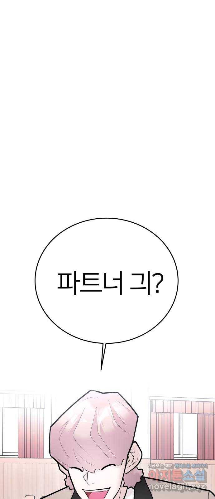 예쁜 사나이 44화 ㄷ져따 1