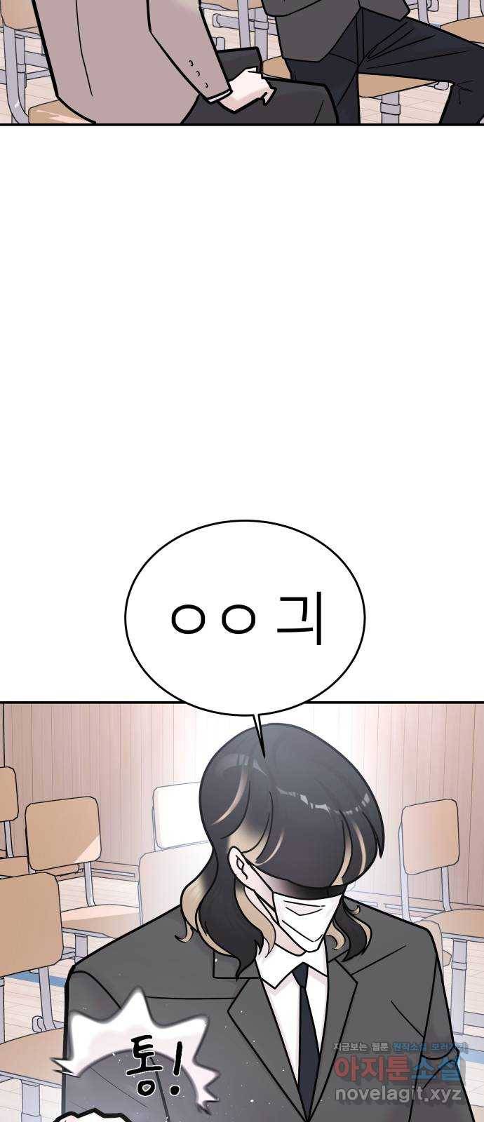 예쁜 사나이 44화 ㄷ져따 3