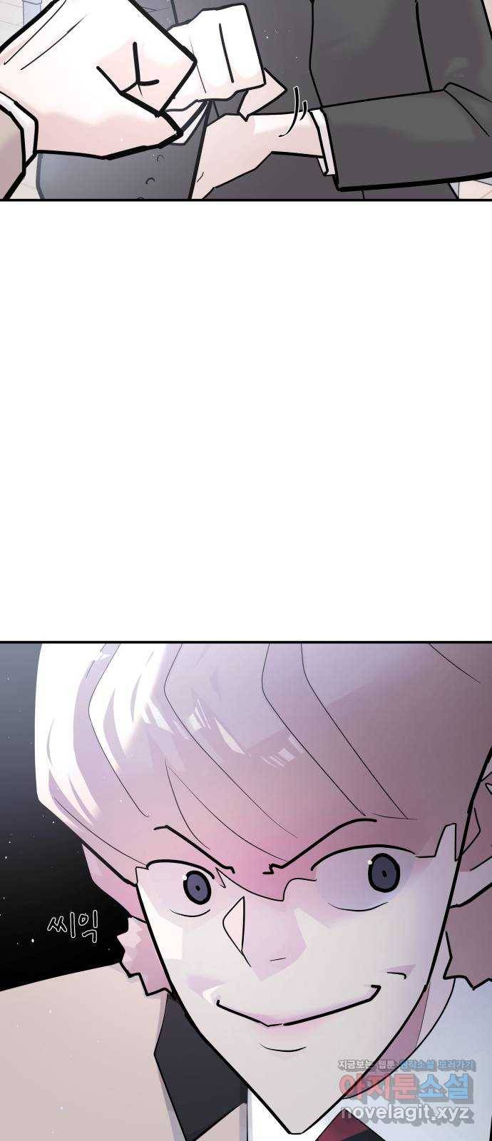 예쁜 사나이 44화 ㄷ져따 4
