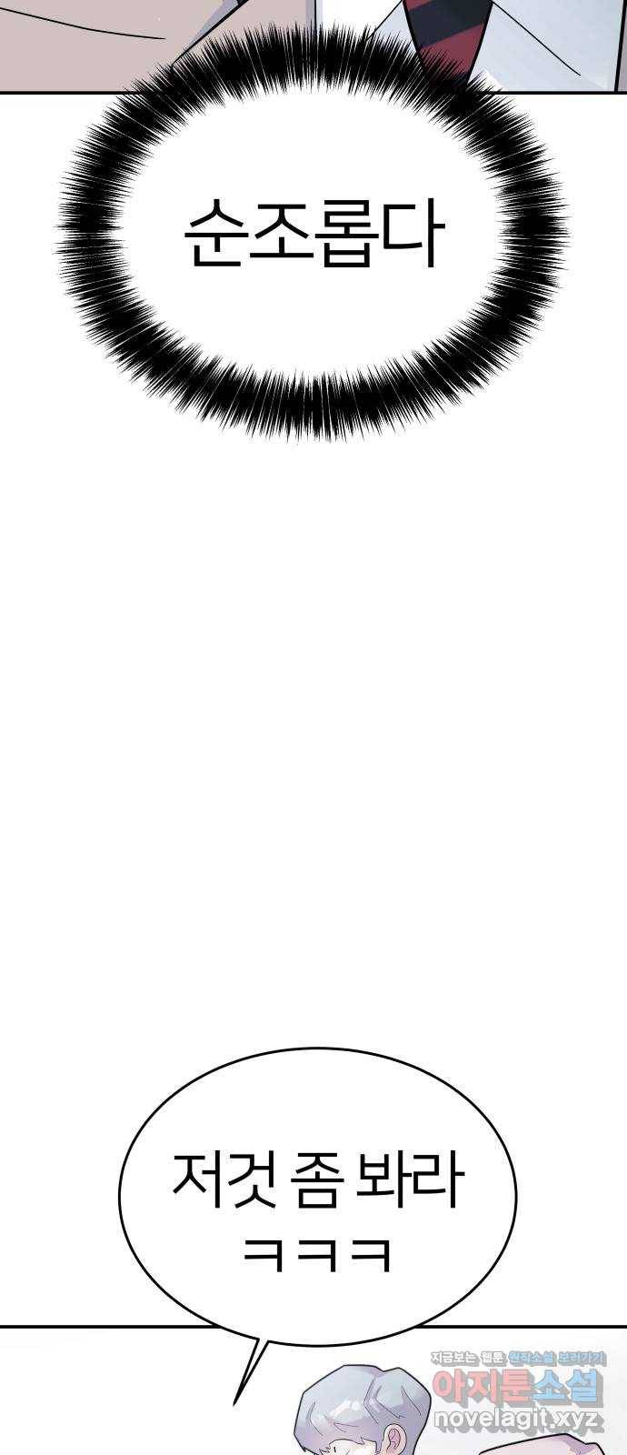 예쁜 사나이 44화 ㄷ져따 5