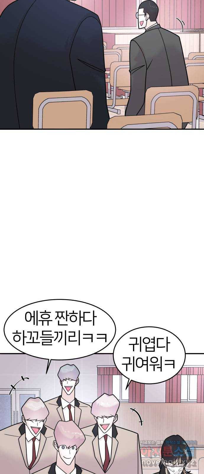 예쁜 사나이 44화 ㄷ져따 7