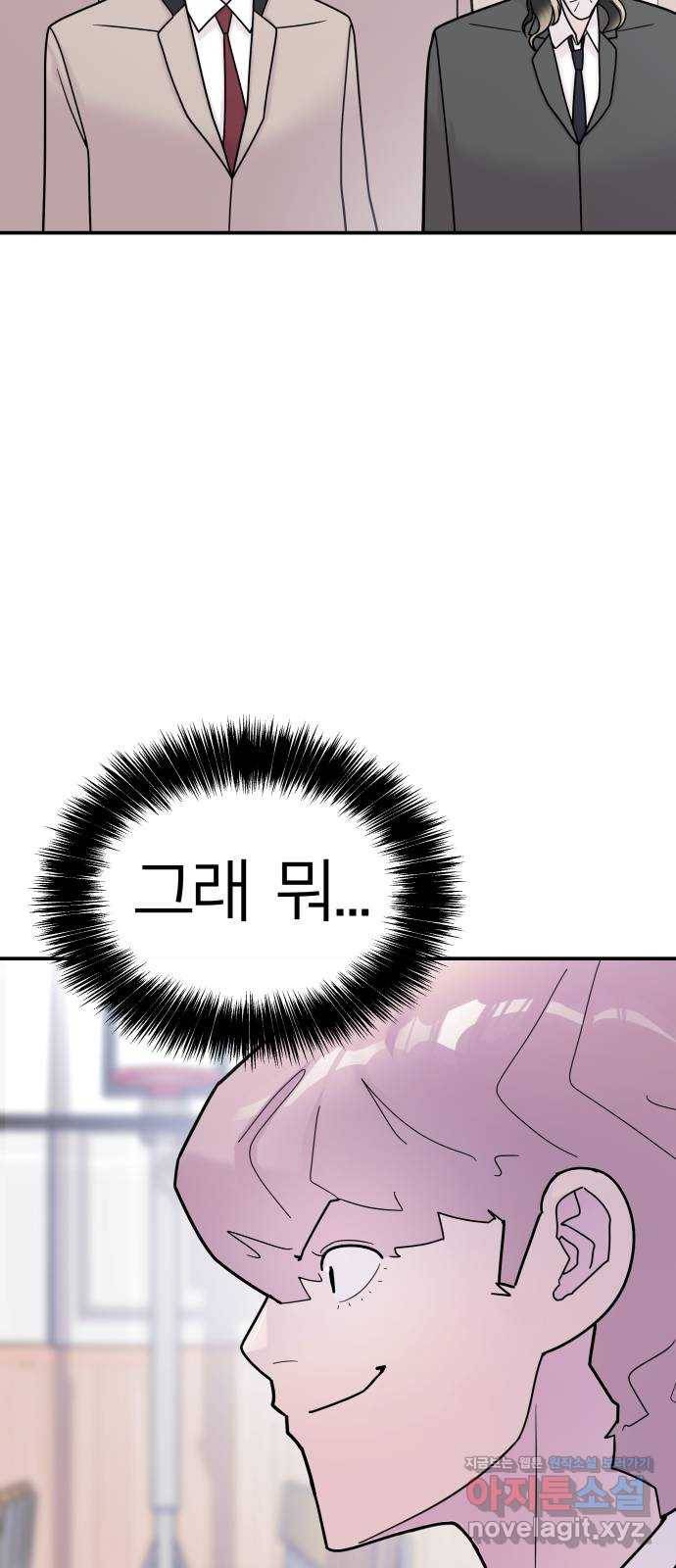 예쁜 사나이 44화 ㄷ져따 8