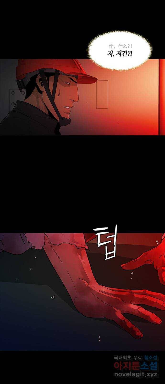 폰투스 : 극야2 9화 1