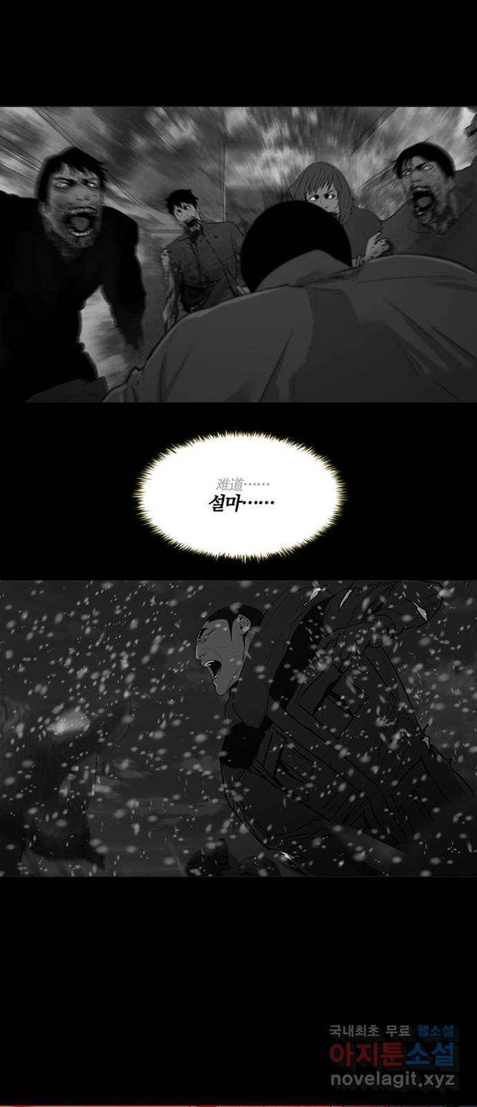 폰투스 : 극야2 9화 2