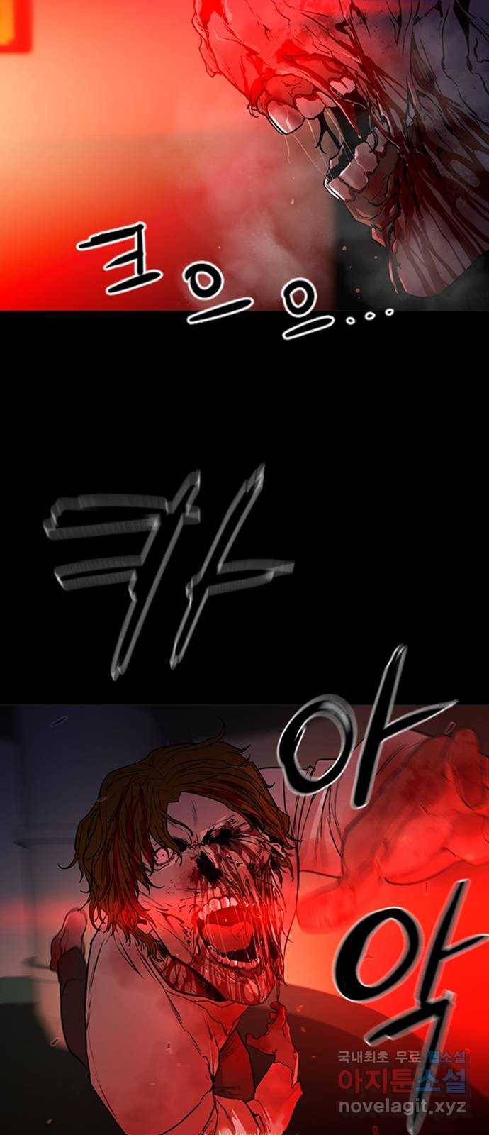 폰투스 : 극야2 9화 3