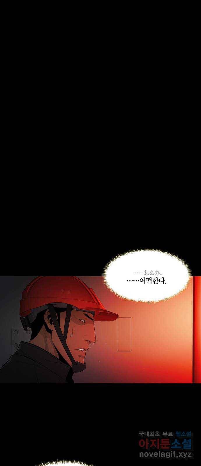 폰투스 : 극야2 9화 5