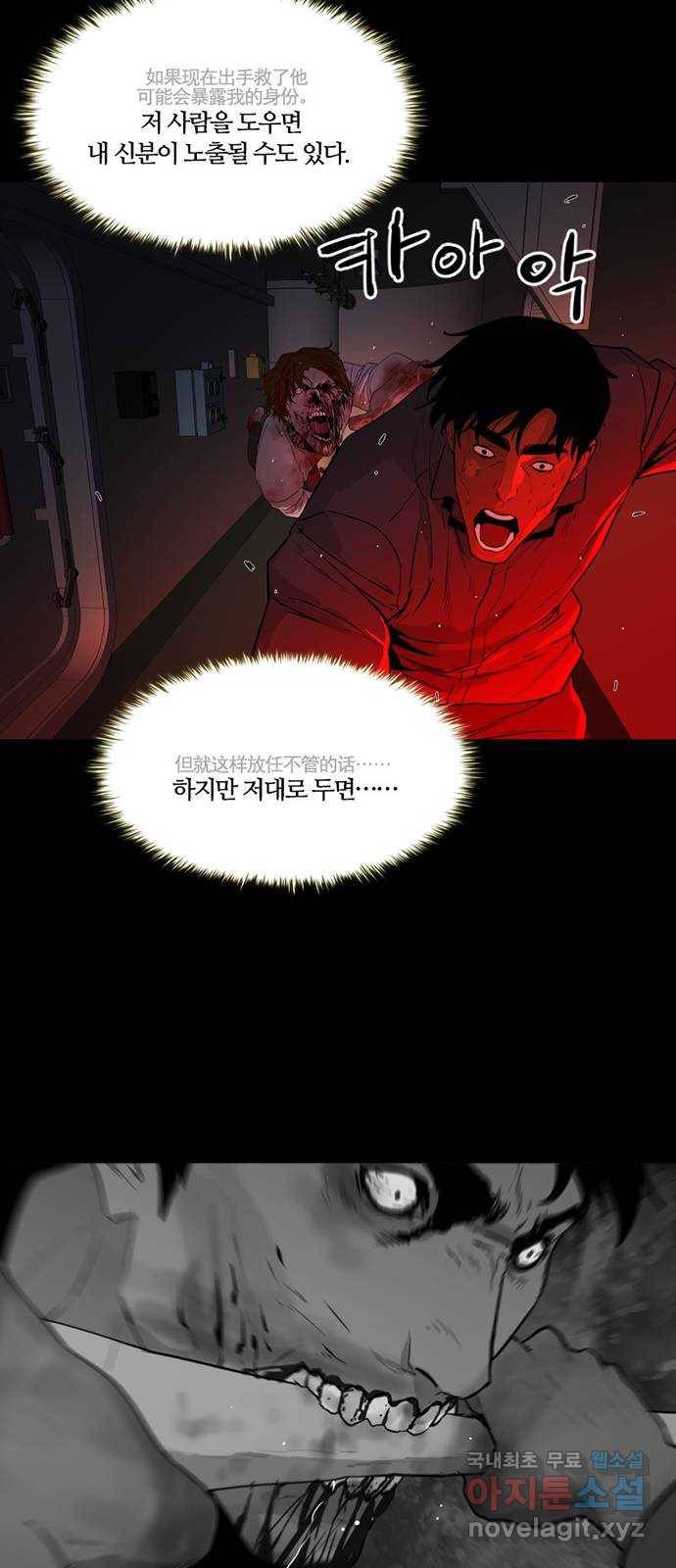 폰투스 : 극야2 9화 6