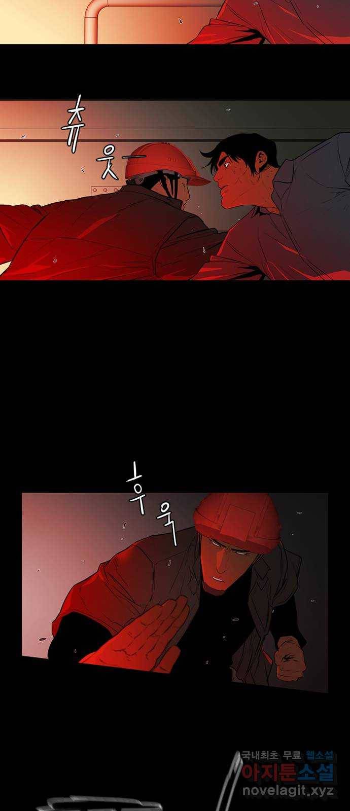 폰투스 : 극야2 9화 9