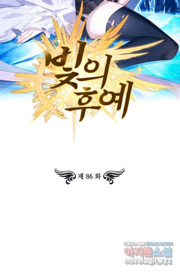 빛의 후예 86화 2