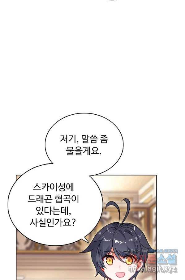 빛의 후예 86화 5