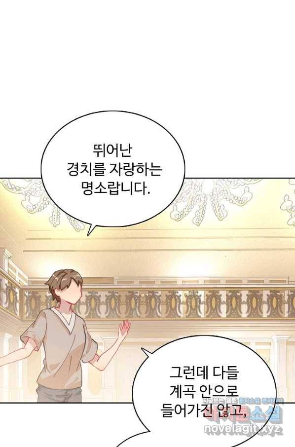 빛의 후예 86화 8