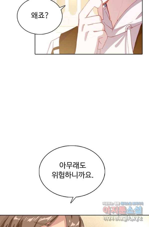 빛의 후예 86화 10