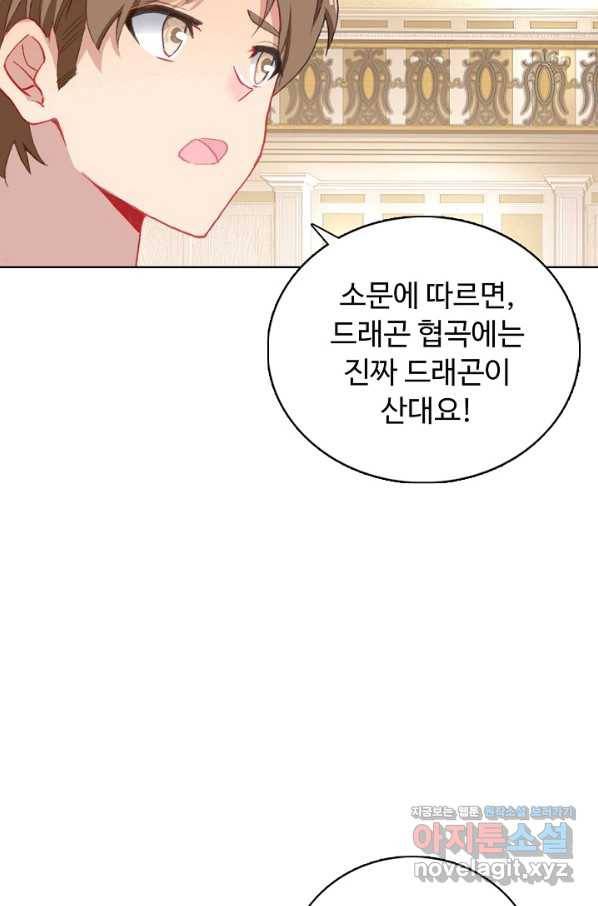 빛의 후예 86화 11