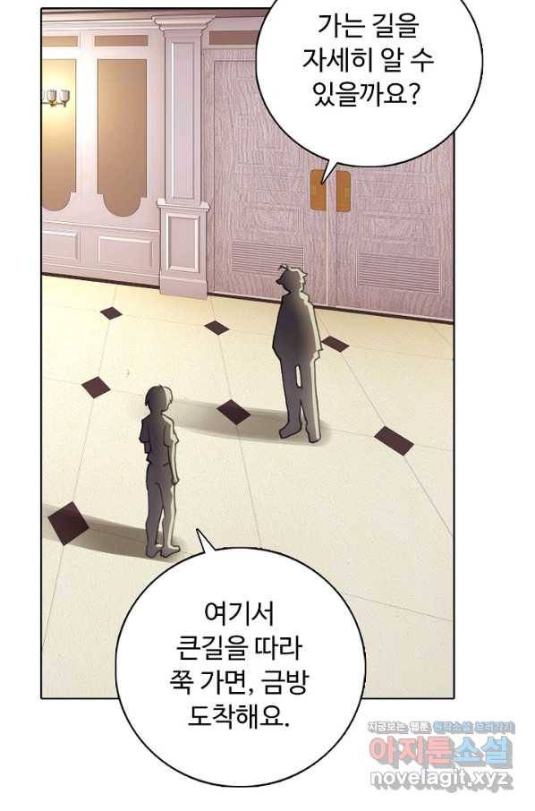 빛의 후예 86화 12
