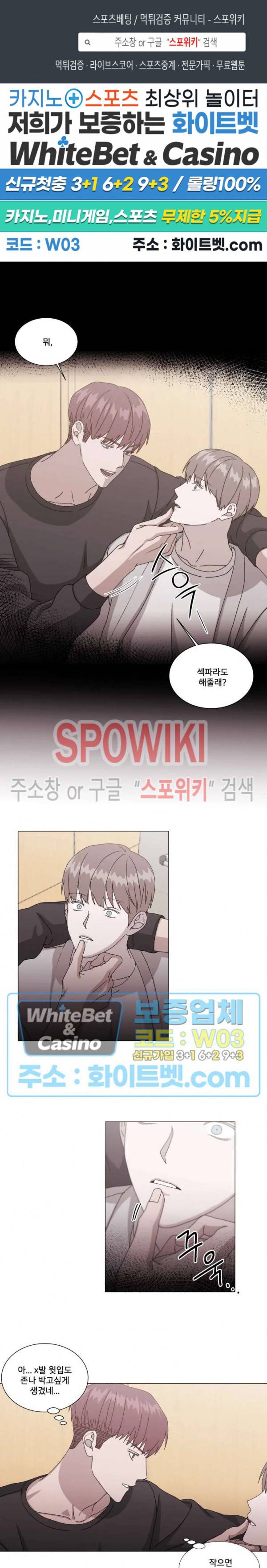 계약 연애, 받아주세요! 18화 1