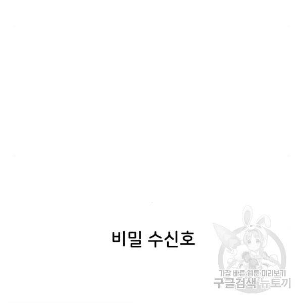 오로지 너를 이기고 싶어 153화 5
